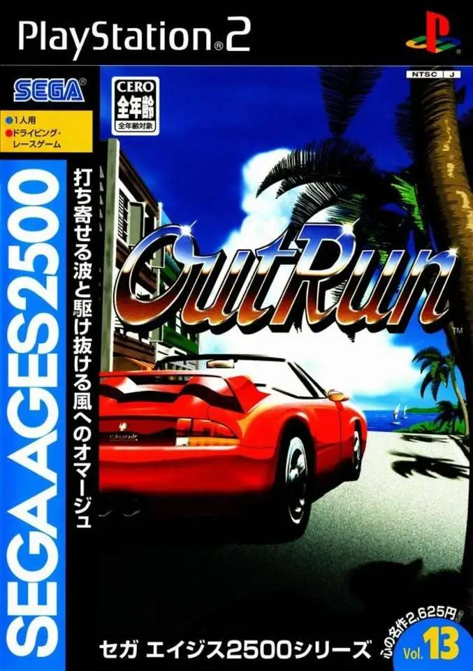 Sega Ages 2500 Series Vol. 13: Out Run