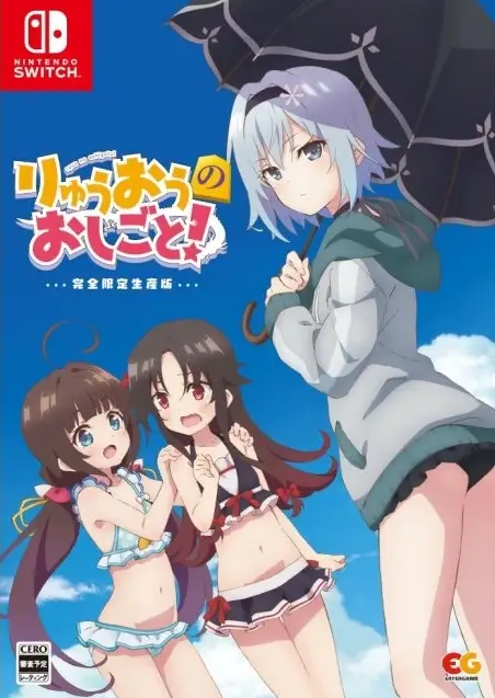 The Ryuo's Work is Never Done!