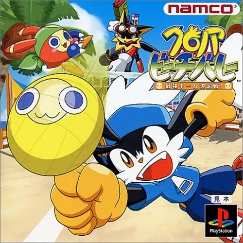 Klonoa Beach Volley: Saikyō Team Ketteisen