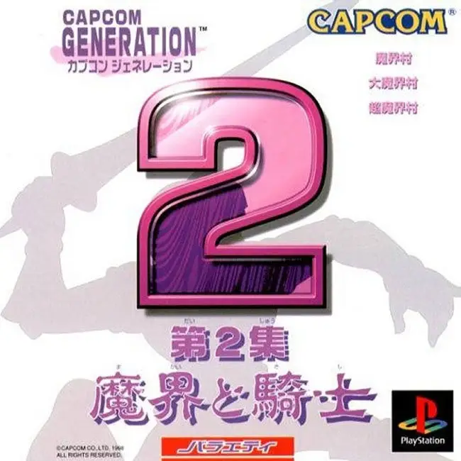 Capcom Generation 2: Chronicles of Arthur