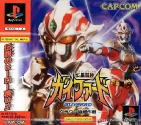 Shichisei Toushin Guyferd – Crown Kaimetsu Sakus