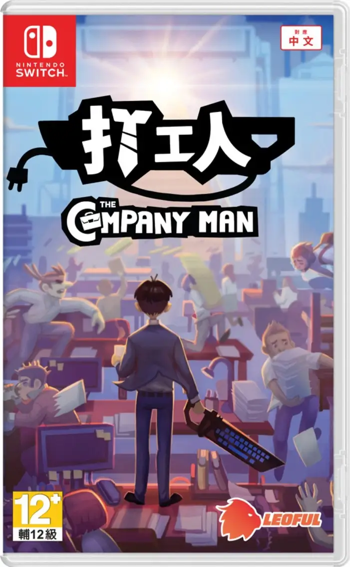 The Company Man