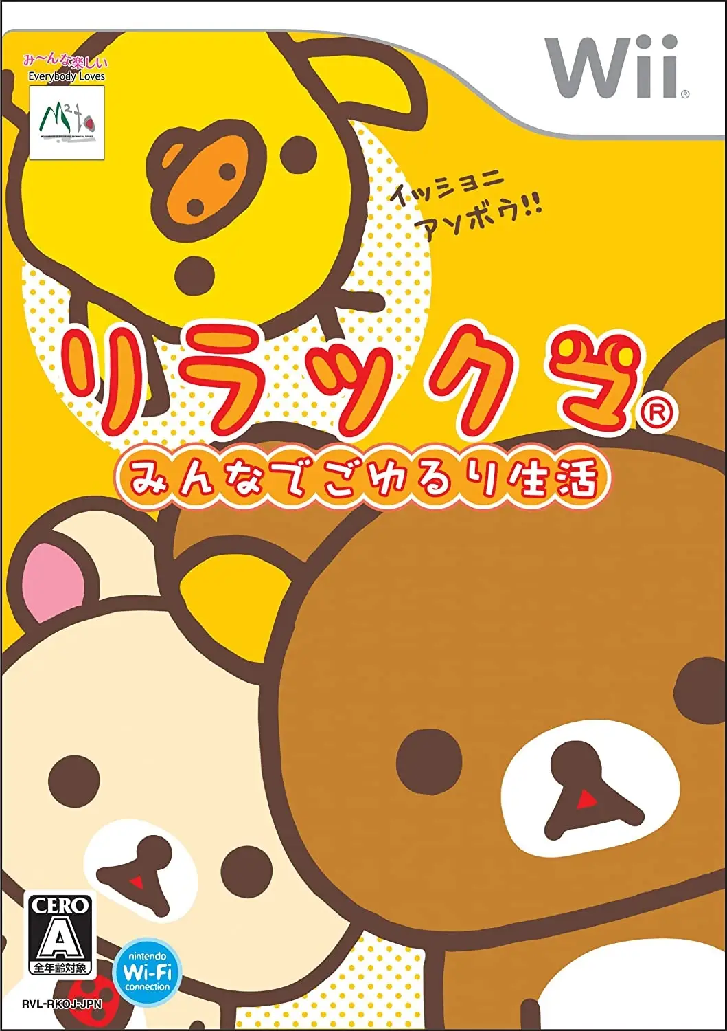 Rilakkuma: Minna de Goyururi Seikatsu