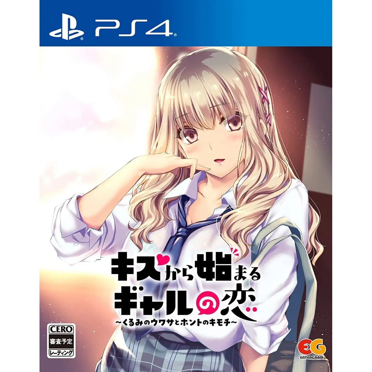 Kiss Kara Hajimaru Gal no Koi – Kurumi no Uwasa to Honto no Kimochi