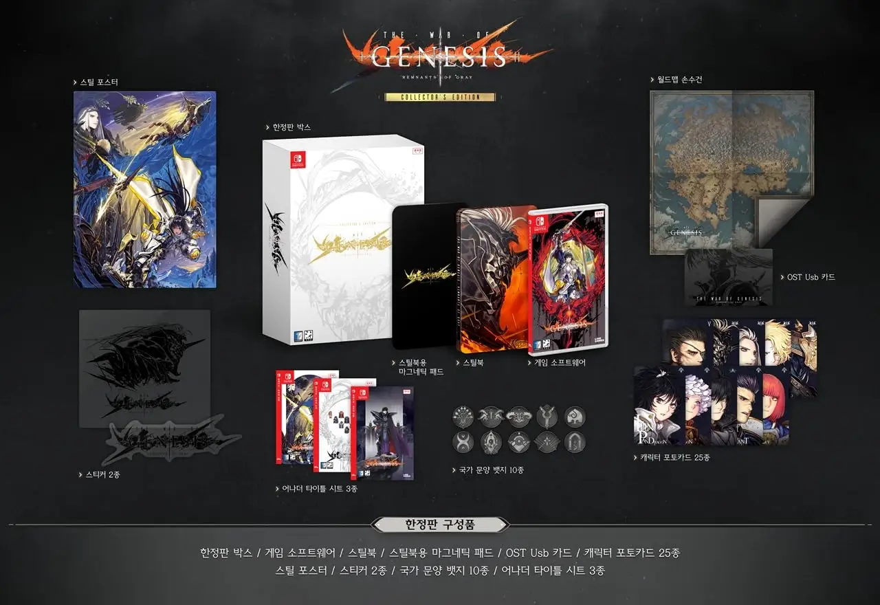 War of Genesis: Remnants of the Gray Collector's Limited Edition