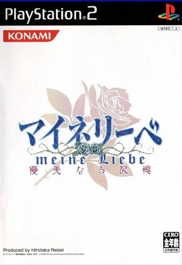 Meine Liebe: Yuubinaru Kioku