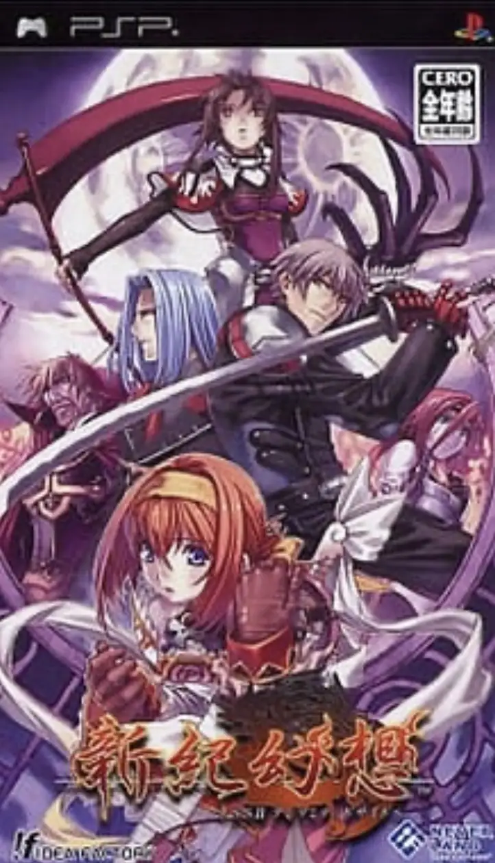 Shinki Illusion ~ SSII UNLIMITED Side ~