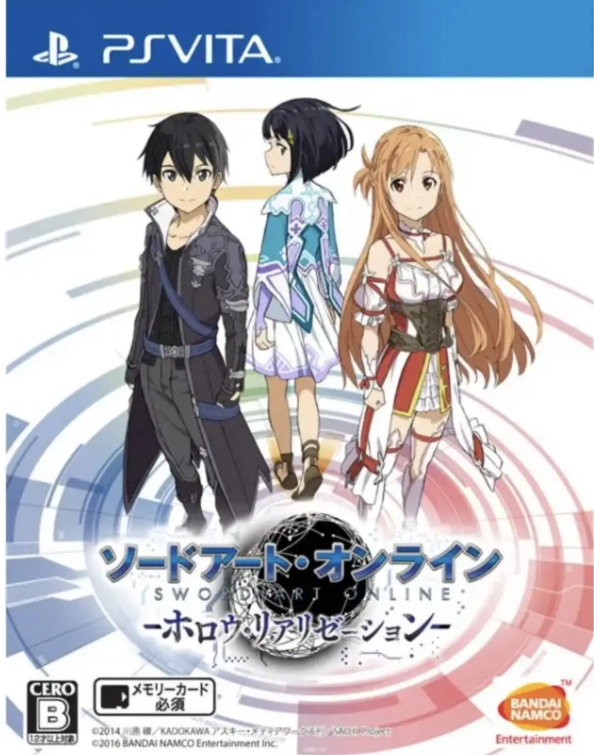 Sword Art Online: Hollow Realization
