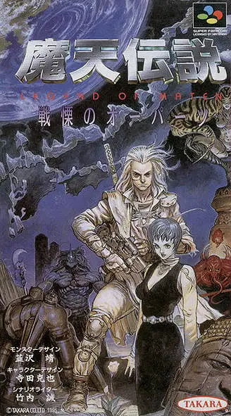 Maten Densetsu: Senritsu no Ooparts