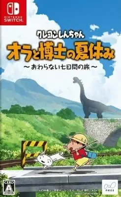 Crayon Shin-chan: Ora to Hakase no Natsuyasumi – Owaranai Nanokakan no Tabi