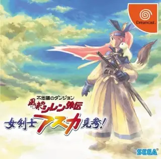 Fushigi no Dungeon: Furai no Shiren Gaiden: On'na Kenshi Asuka Kenzan!
