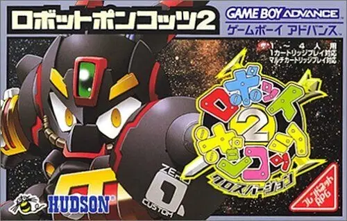 Robopon 2: Cross Version