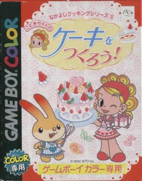 Nakayoshi Cooking Series 5: Komugi-Chan no Cake o Tsukurou!