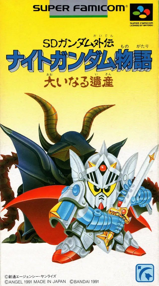 SD Gundam Gaiden: Knight Gundam Monogatari – Ooinaru Isan