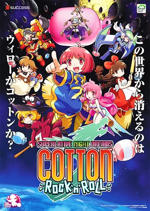 Cotton Rock 'n' Roll