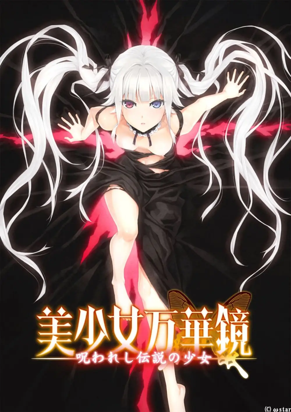 Bishoujo Mangekyou