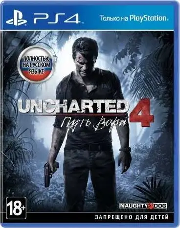 Uncharted 4: Put’ vora