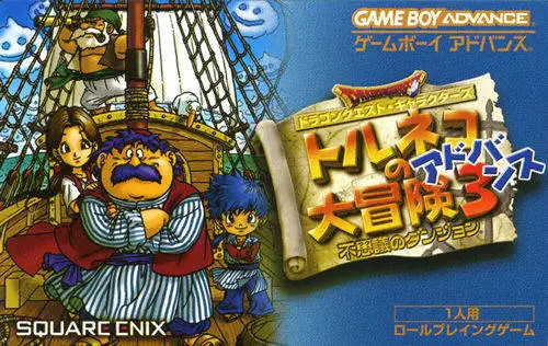 Dragon Quest Characters: Torneko no Daibouken 3 Advance – Fushigi no Dungeon