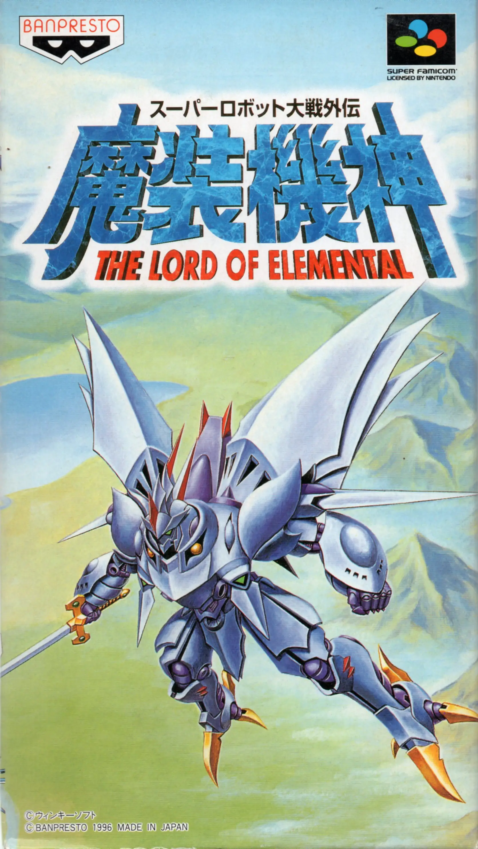 Super Robot Taisen Gaiden: Masou Kishin – The Lord of Elemental
