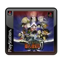 Samurai Shodown: Warrior’s Rage (PSOne Classic)