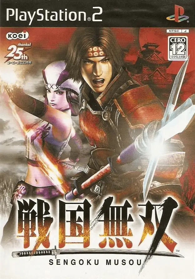 Sengoku Musou
