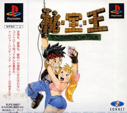 Hi・Hou・Ou: Mou Omae Tobakuchi Kikan!!
