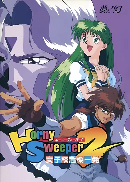 Horny Sweeper 2