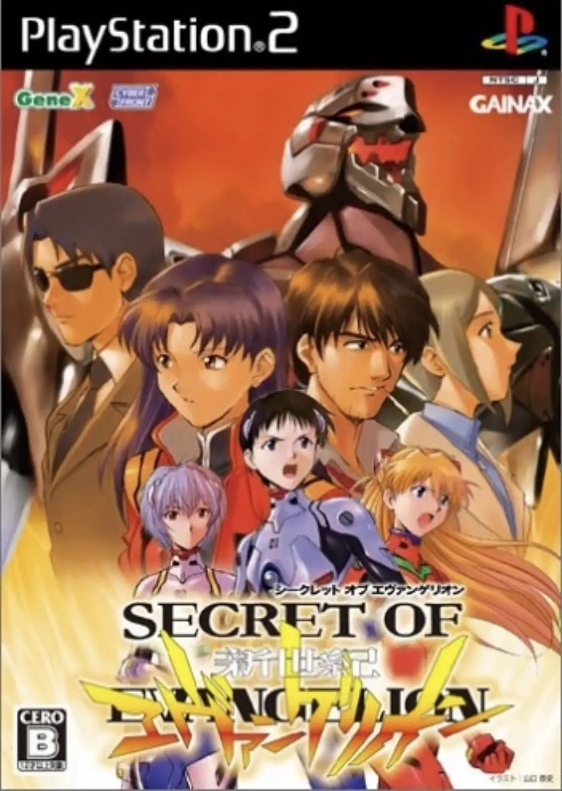 Secret of Evangelion