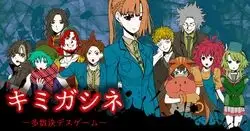 Kimi ga Shine -Tasuuketsu Death Game-