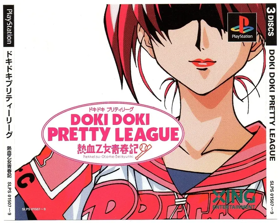 Doki Doki Pretty League