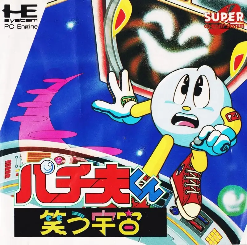 PACHIO-KUN WARAU UCHU