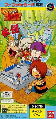 GeGeGe no Kitarou: Youkai Donjara