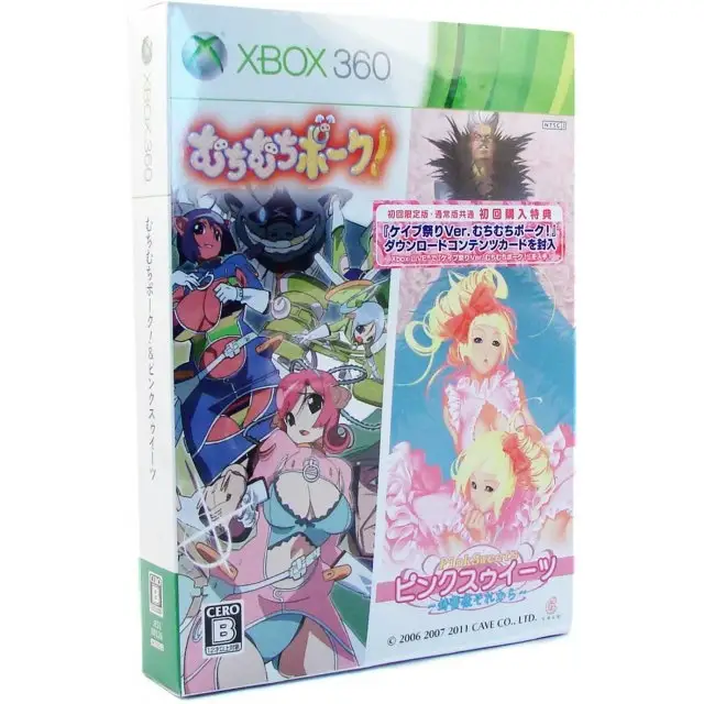 Muchi Muchi Pork! & Pink Sweets [Limited Edition]