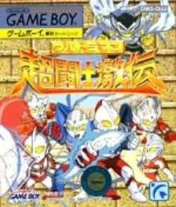 Ultraman Chou Toushi Gekiden