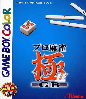 Pro Mahjong Kiwame GB2
