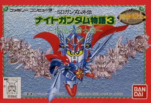 SD Gundam Gaiden: Knight Gundam Monogatari 3 – Densetsu no Kishi Dan