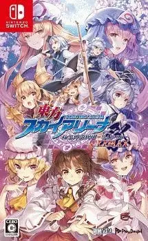Touhou Sky Arena: Matsuri Climax