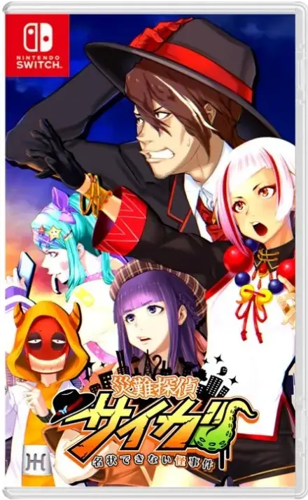 Sainan Tantei Saiga [Deluxe Edition]
