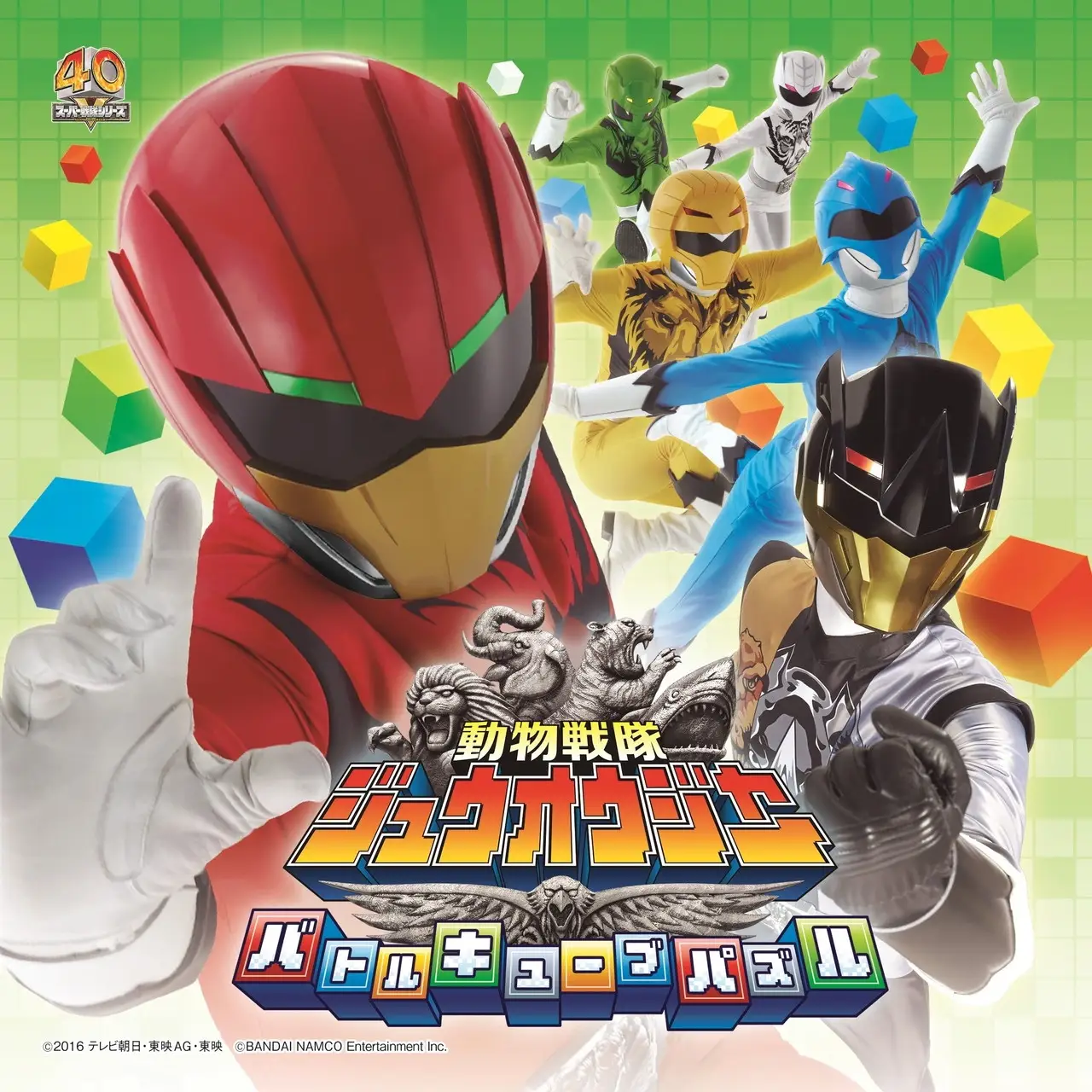 Doubutsu Sentai Zyuohger: Battle Cube Puzzle
