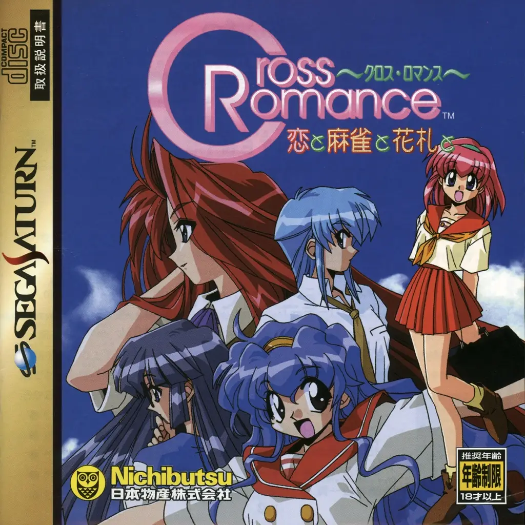 Cross Romance: Koi to Mahjong to Hanafuda