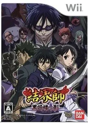 Kekkaishi: Kokubourou no Kage