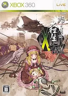 DoDonPachi Dai Ou Jou Black Label EXTRA