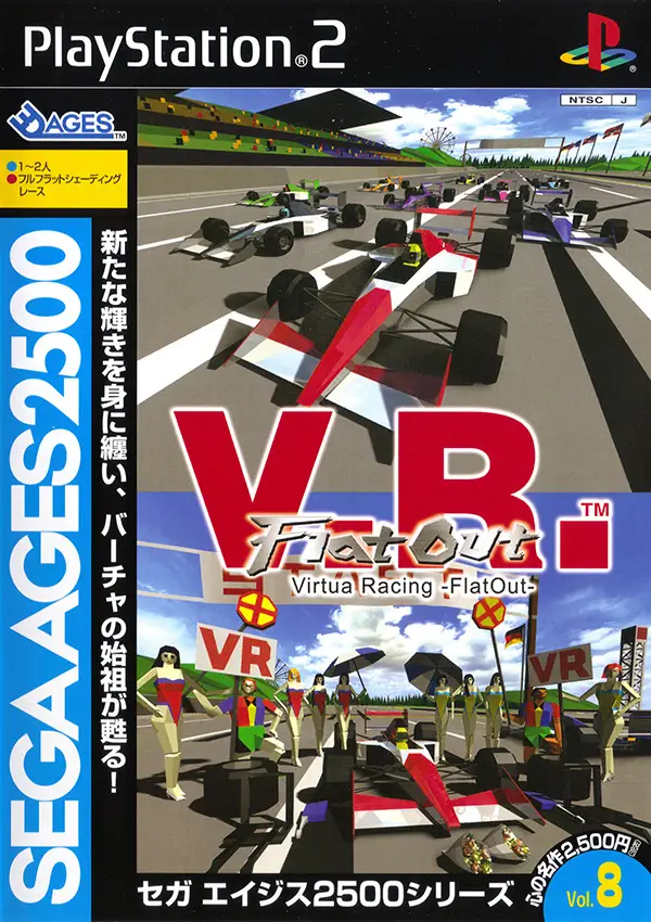 Sega Ages 2500 Series Vol. 8: Virtua Racing -FlatOut-