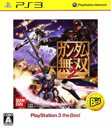 Gundam Musou 2 [PlayStation 3 the Best]