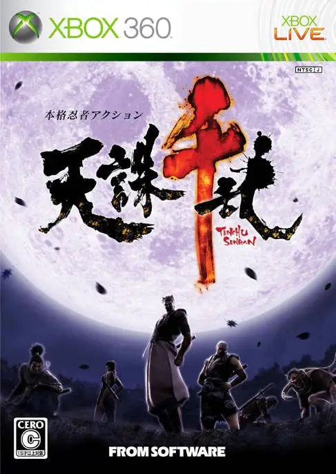 Tenchu Senran
