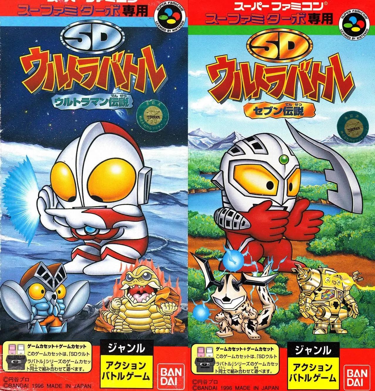 SD Ultra Battle: Ultraman & Seven