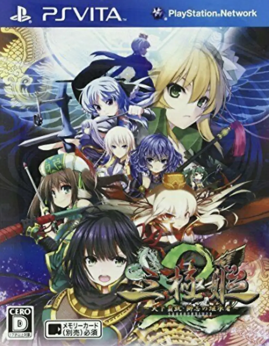 Three Extreme Princess 2: Successor of Tenshiro Takeshi
