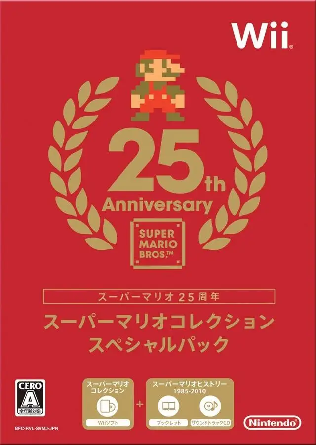 Super Mario All-Stars: 25th Anniversary Edition