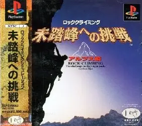 Mitouhou e No Chousen Alps-Hen