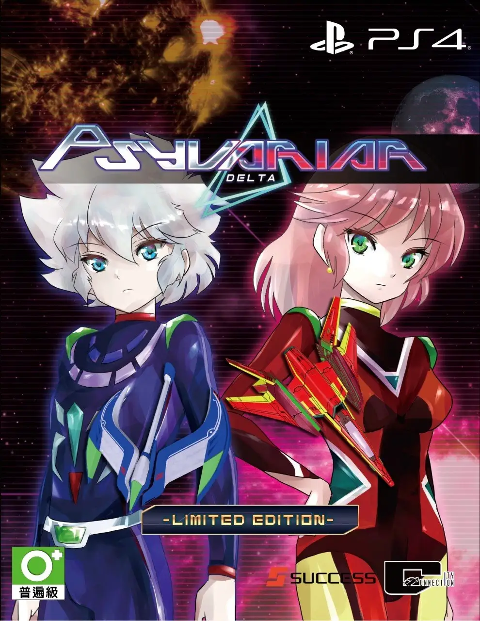 Psyvariar Delta (Limited Edition) Multi-Language